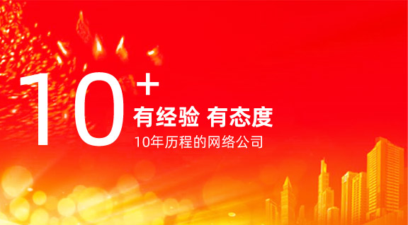 向揚(yáng)東莞網(wǎng)站建設(shè)年有經(jīng)驗(yàn)有態(tài)度的網(wǎng)絡(luò)公司